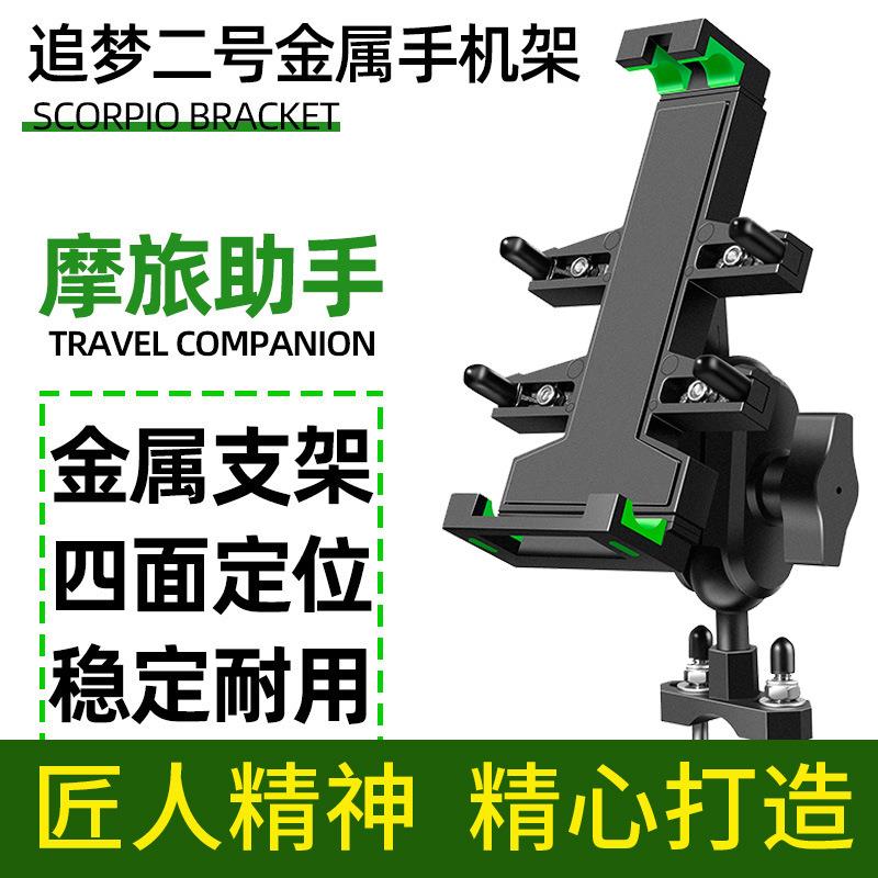 电动车手机架导航支架机车摩托自行车骑行车载电瓶车防震手机支架