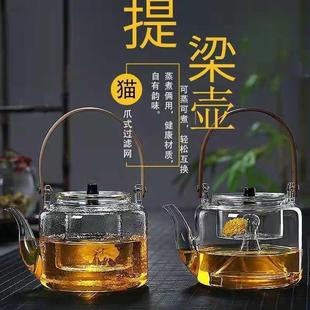 锤纹玻璃泡茶壶一壶两用锤纹煮茶器 家用玻璃煮茶壶提梁茶壶