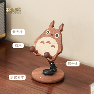 榜盛实木龙猫手机支架桌面装 饰摆件可爱卡通创意手机收纳架