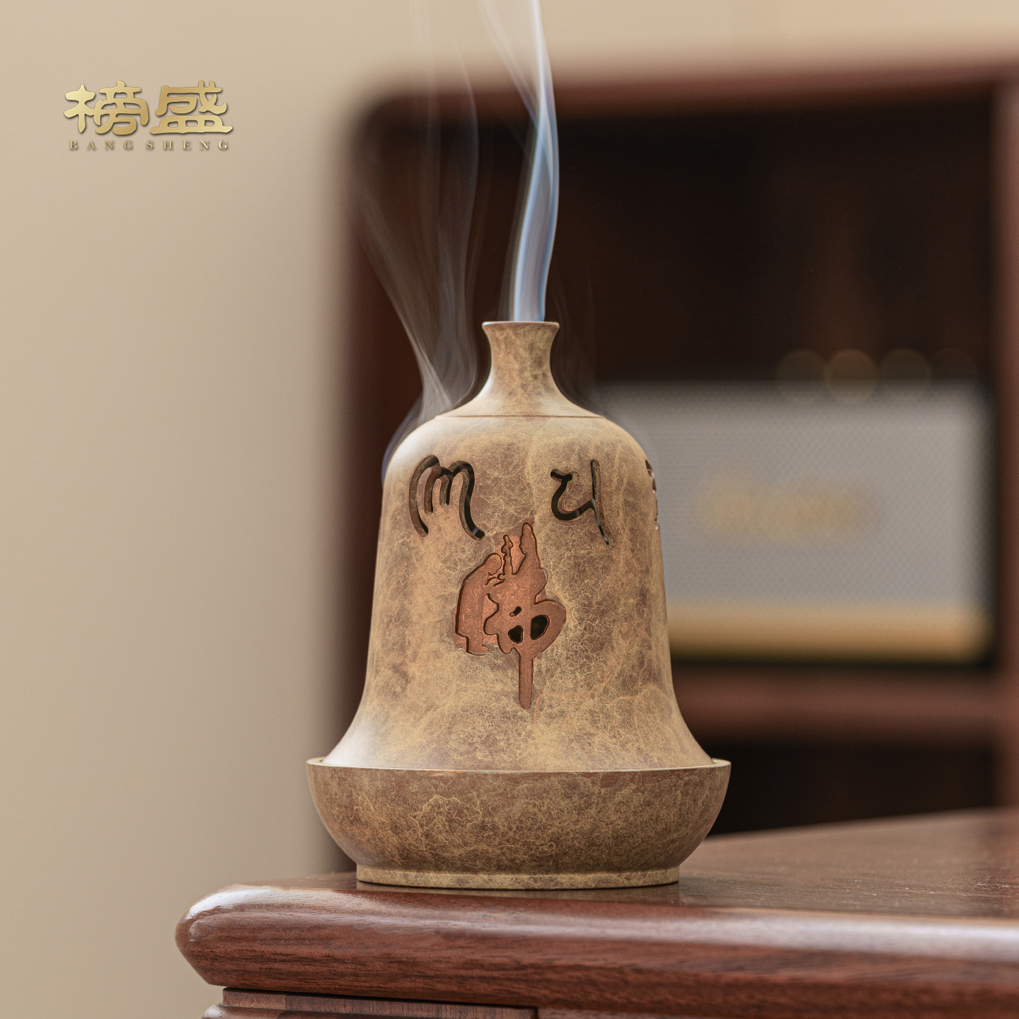 榜盛纯铜佛字盘香炉茶道摆件
