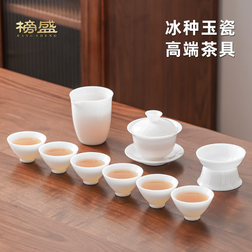 冰种玉瓷功夫茶具套组家用2025新款德化高档轻奢白瓷泡茶盖碗茶杯