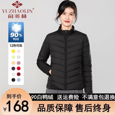 俞兆林轻薄款保暖修身时尚外套