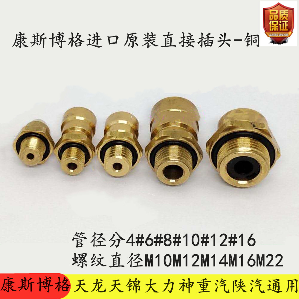 适配天龙天锦大力神陕汽重汽干燥器手控阀挂车阀气管直通快插接头
