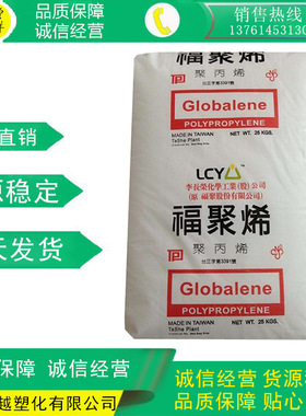 PP李长荣化工(福聚)ST868M    HT9025NX  高光泽 塑胶原料