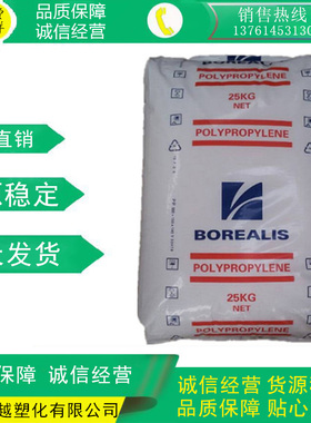 管材MPP    BA212E RA140E RE420MO 耐磨 挤出级 聚丙烯 塑胶原料