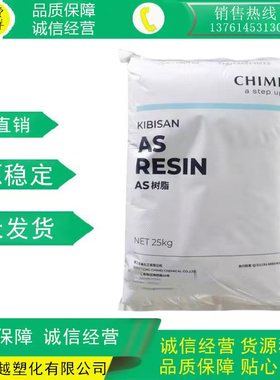 AS PN-117L200/台湾奇美  食品包装 食品容器 注塑成型