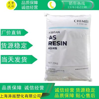 AS PN-117L200/台湾奇美  食品包装 食品容器 注塑成型