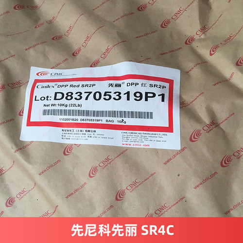 先尼科先丽Cinilex Red SR4C颜料红177号红 cinic
