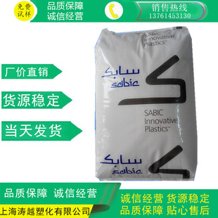 739 503R 阻燃94Vo加纤10% 沙伯基础 塑料颗粒粒子原料