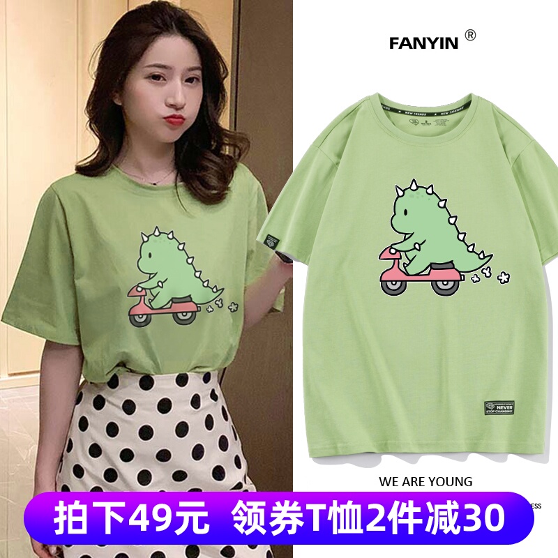 卡通牛油果绿小恐龙t恤少女短袖可爱ins原宿风bf港风慵懒宽松半袖