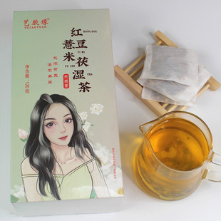 艺胶缘红豆薏米茯湿茶男女赤小豆薏仁祛湿茶调理养生代用组合花茶