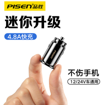 品胜车载充电器汽车车充一拖二快充迷你点烟器转换插头USB多功能