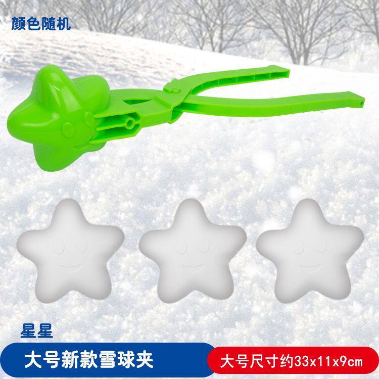 雪球夹子儿童玩雪神器夹雪球工具鸭子爱心打雪仗装备模具下雪玩具