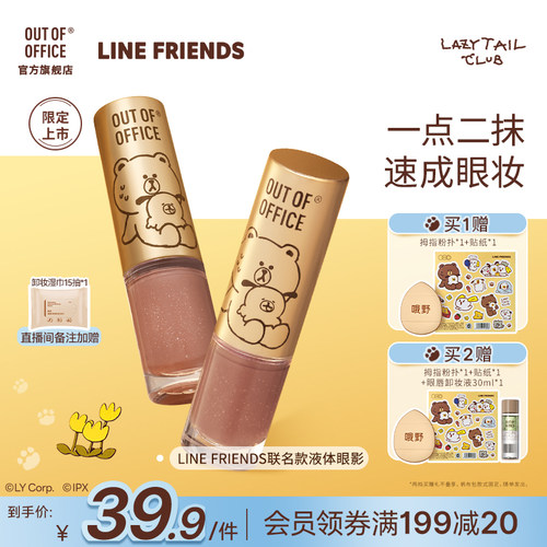 一点二抹一只速成眼妆长效持妆