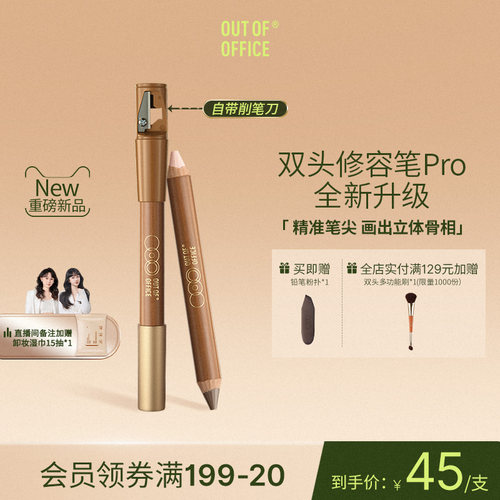 重构原生骨相美更轻薄易晕染