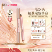 OUT 直降 OFFIC双头修容笔棒OOO限定系列高光提亮膏 秒杀