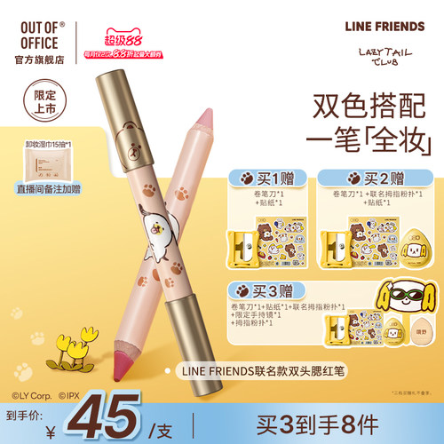 双头双色精准多用一笔全妆