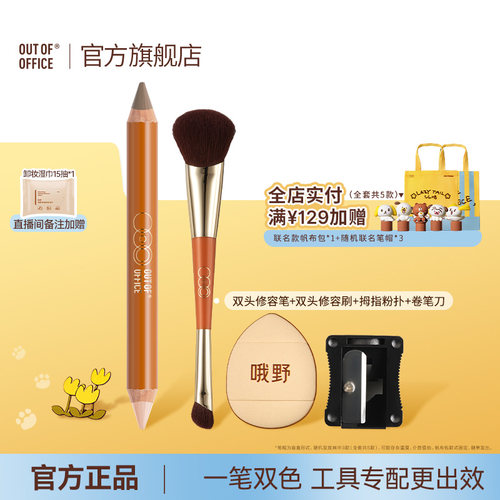 重构原生骨相美更轻薄易晕染