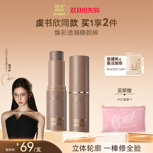 一棒多用轻盈保湿贴肤不融妆