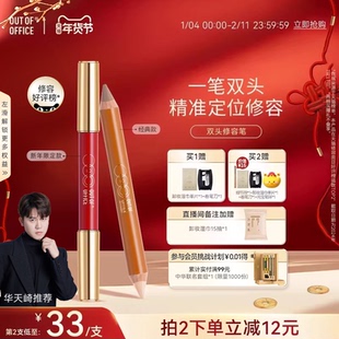 【Jaden同款】OUT OF OFFICE双头修容笔膏OOO修容棒阴影提亮高光