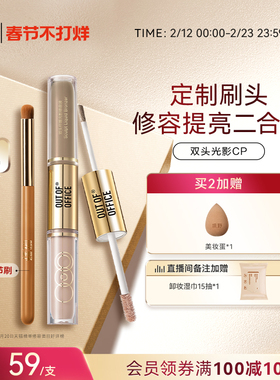 【过年不打烊】OUT OF OFFICE双头光影cp液体修容OOO双头修容笔膏