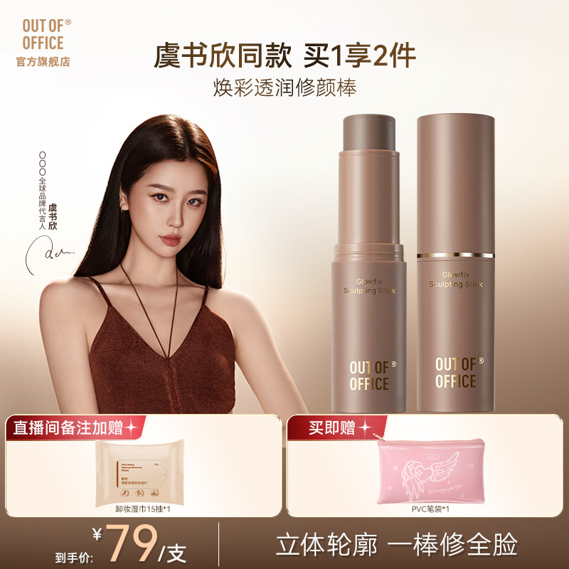 一棒多用轻盈保湿贴肤不融妆图片