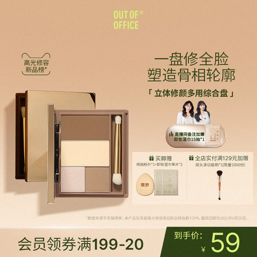 一盘修全脸塑造骨相轮廓