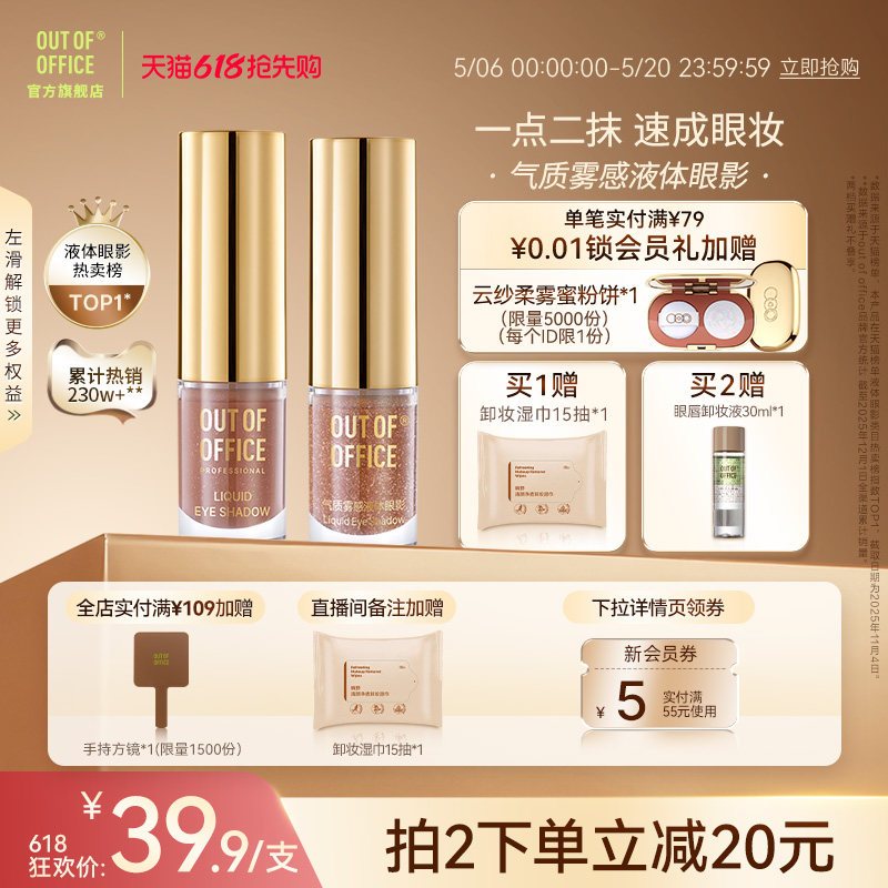 ��618���ȹ���OUT OF OFFICEҺ����Ӱ��ɫOOOϸ�����ƹ���ɫ 47.00