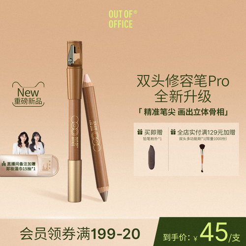 全新高光精准提亮丝滑易晕染