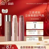 OFFICE双头高光水光棒提亮OOO修容腮红多用膏 年货节 OUT