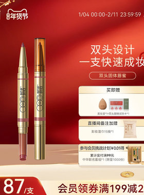 【年货节】OUT OF OFFICE双头固体唇蜜保湿水光口红镜面双头唇线