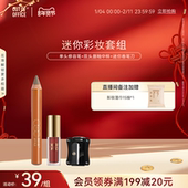 秒杀 专享 OUT OFFICE哦野迷你彩妆套组