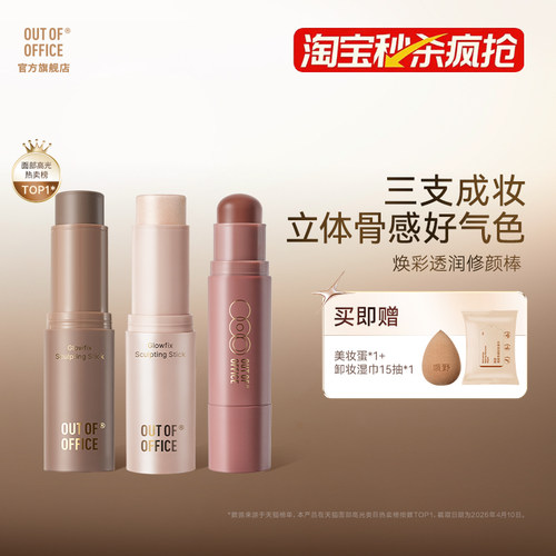 一棒多用轻盈保湿贴肤不融妆