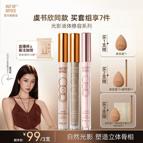 自然光影塑立体骨相专属调色