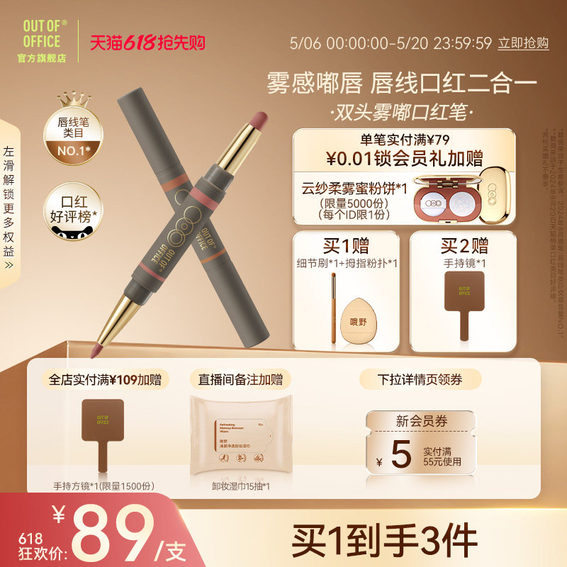 ��618���ȹ���OUT OF OFFICE��ཿں��OOO˫ͷ���߱ʹ��崽�� 105.00