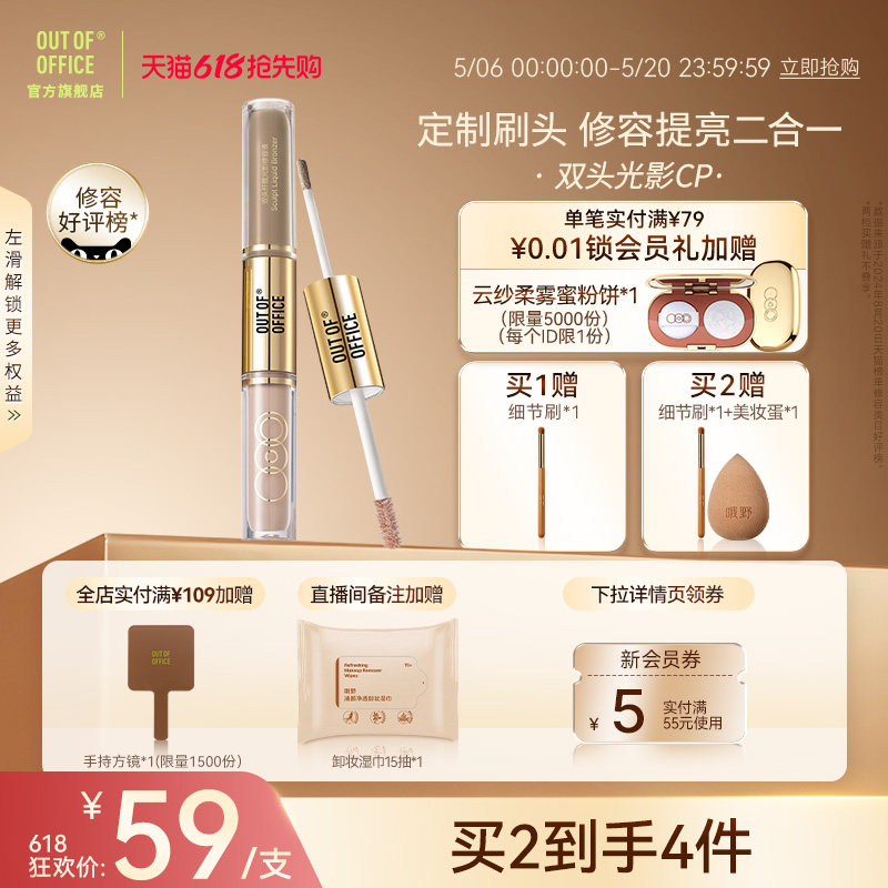 ��618���ȹ���OUT OF OFFICE˫ͷ��ӰcpOOO˫ͷҺ�����ݰ�����Һ 70.00