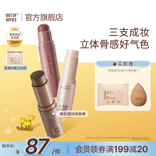 一棒多用轻盈保湿贴肤不融妆