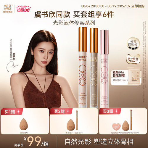 自然光影塑立体骨相专属调色