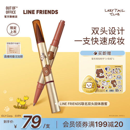 一笔双头快速成妆淡化唇纹