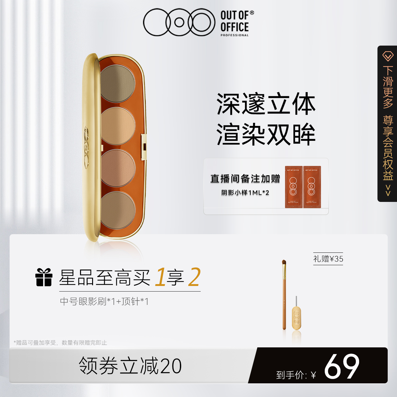 OUTOFOFFICE立體深邃眼影 消腫色印泥質感啞光裸色清透點亮雙眸_outofoffice旗艦店_彩妝_香水_美妝工具