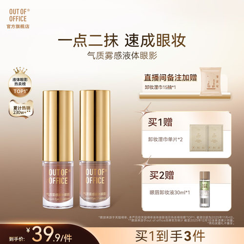 一点二抹一只速成眼妆长效持妆