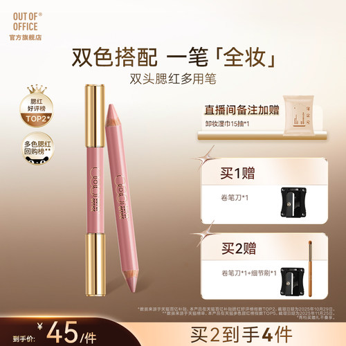 双头双色精准多用一笔全妆