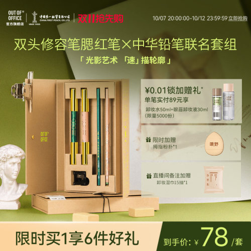重构原生骨相美更轻薄易晕染