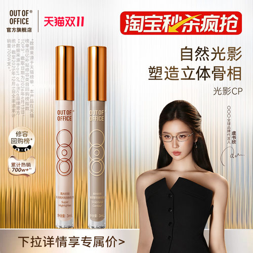 自然光影塑立体骨相专属调色