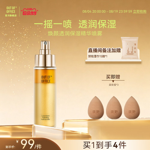 透润保湿妆前护肤舒缓肌肤干燥