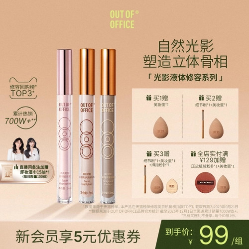 光影CP液体修容哑光高光鼻影修饰