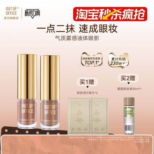 一点二抹一只速成眼妆长效持妆