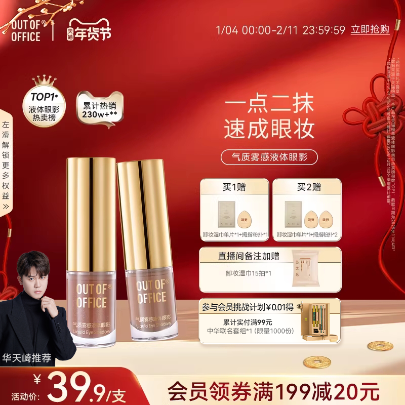 【年货节】OUT OF OFFICE液体眼影单色OOO细闪超闪亮片哑光绿色,彩妆/香水/美妆工具,眼影,淘宝优惠券,粉丝福利购,淘宝优惠卷