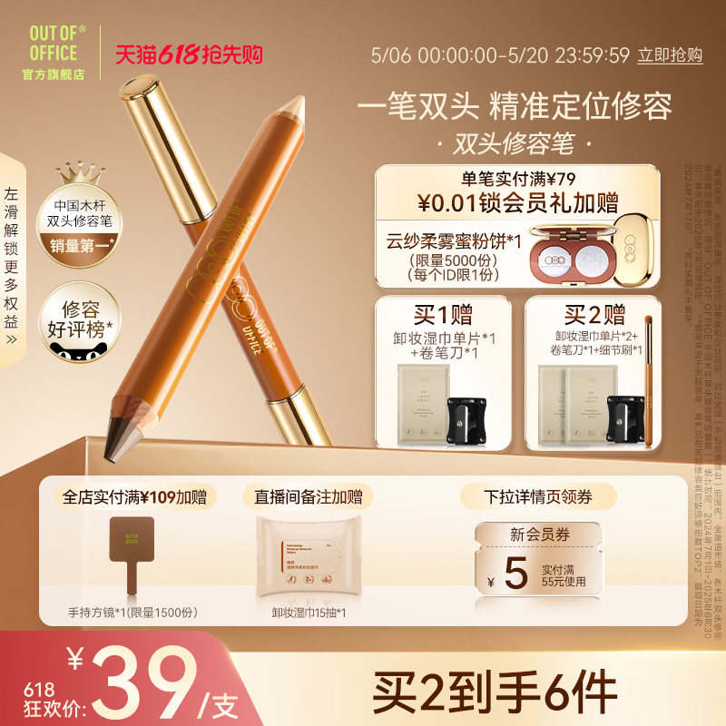 ��618���ȹ���OUT OF OFFICE˫ͷ���ݱ�OOO�߹���Ӱһ��ʰ����� 52.00