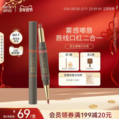 OFFICE雾嘟口红笔OOO双头唇线笔丰唇固体唇蜜 年货节 OUT